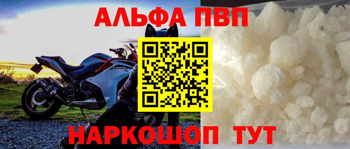 Альфа ПВП  Альфа ПВП Crystall  Вход с VPN  А ПВП СК КРИС  Углич 