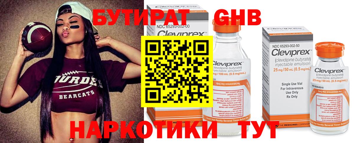 БУТИРАТ оксана  Вход с VPN  Углич 