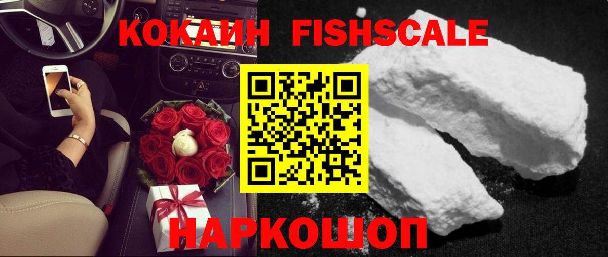 Углич  Cocaine VHQ  Вход с VPN  Кокаин 98% 