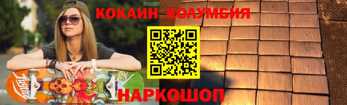 COCAIN Эквадор Углич