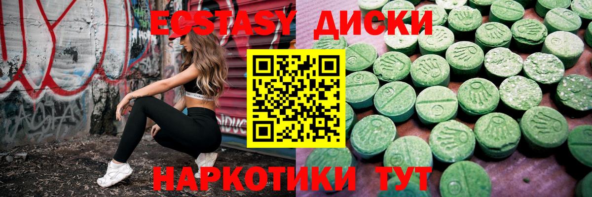 ЭКСТАЗИ  ЭКСТАЗИ MDMA  Вход с VPN  Экстази Punisher  Углич 