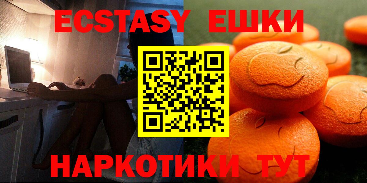 Ecstasy таблы Углич