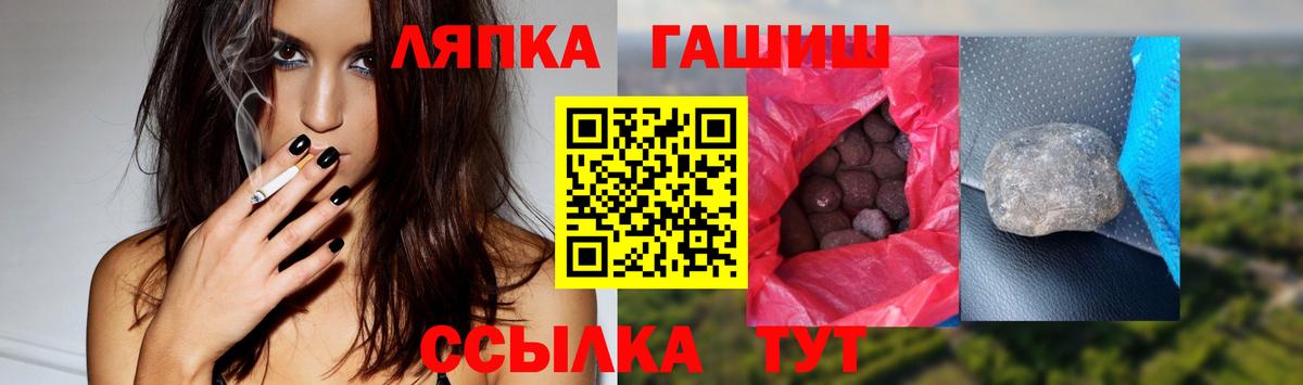 ГАШИШ Premium  Вход с VPN  Углич 