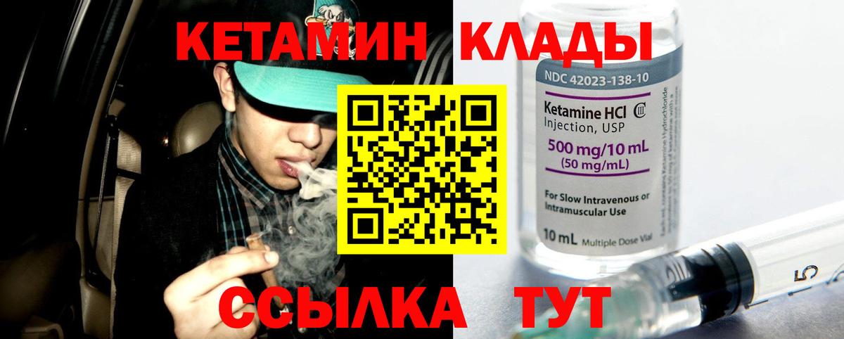 КЕТАМИН ketamine  Вход с VPN  Кетамин ketamine  Углич 