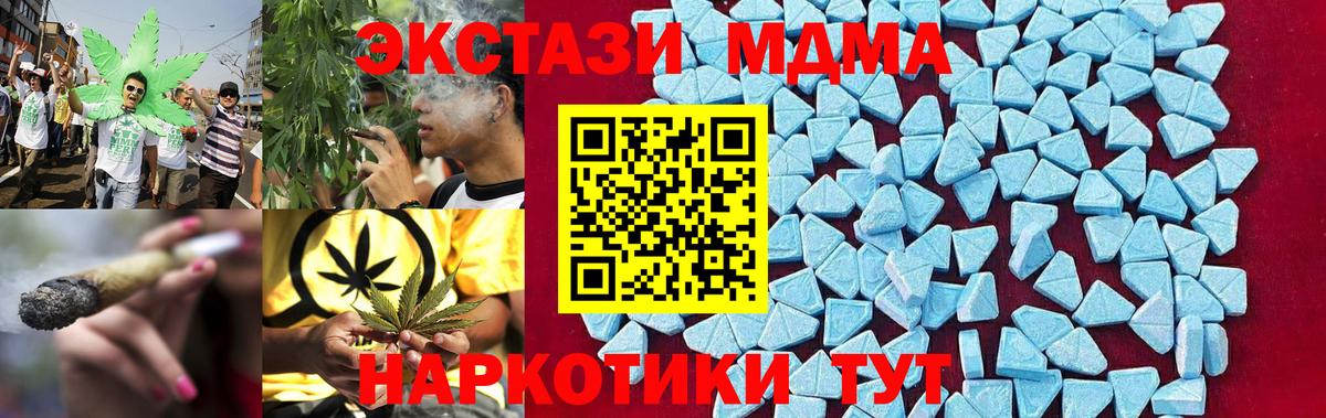 МДМА crystal Углич