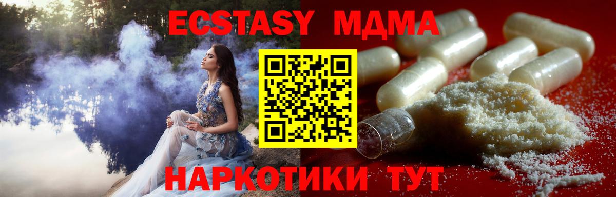 Углич  МДМА  Вход с VPN  МДМА Molly  МДМА crystal 