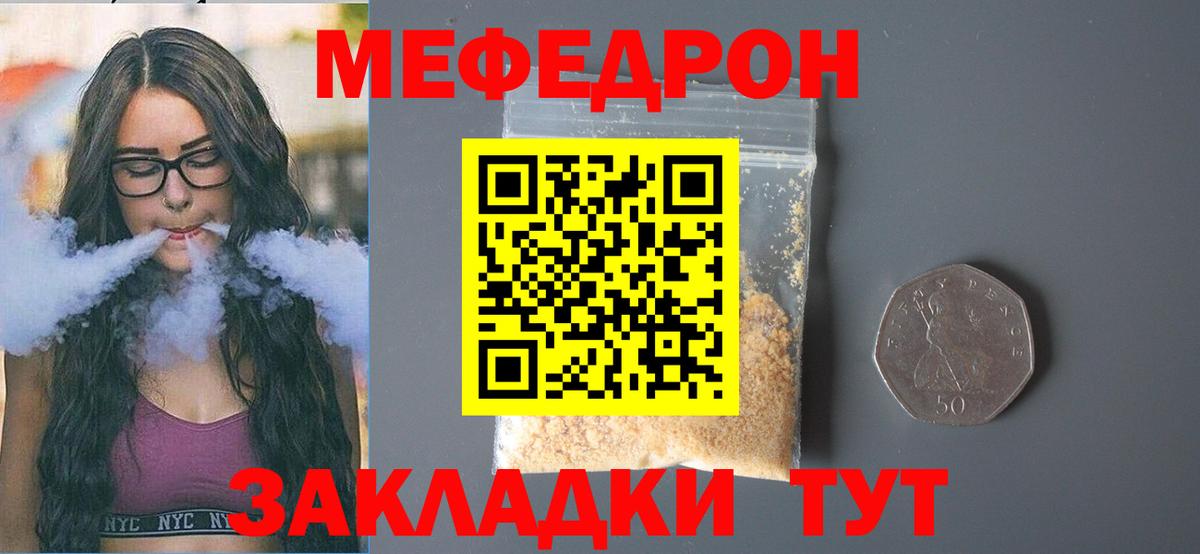 Меф mephedrone  Вход с VPN  Углич  МЯУ-МЯУ кристаллы 
