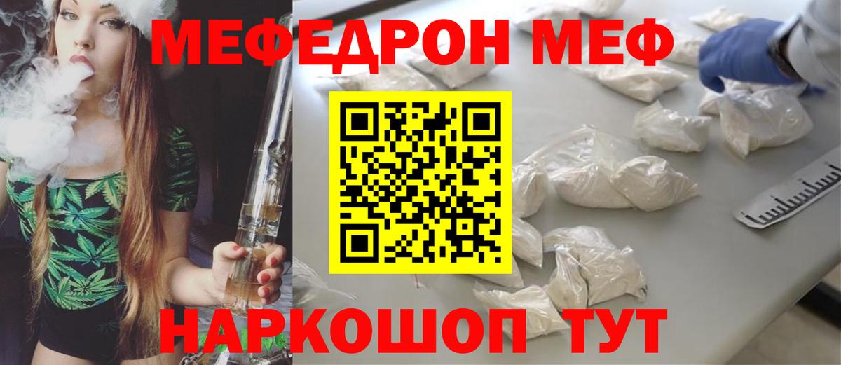 МЕФ Углич