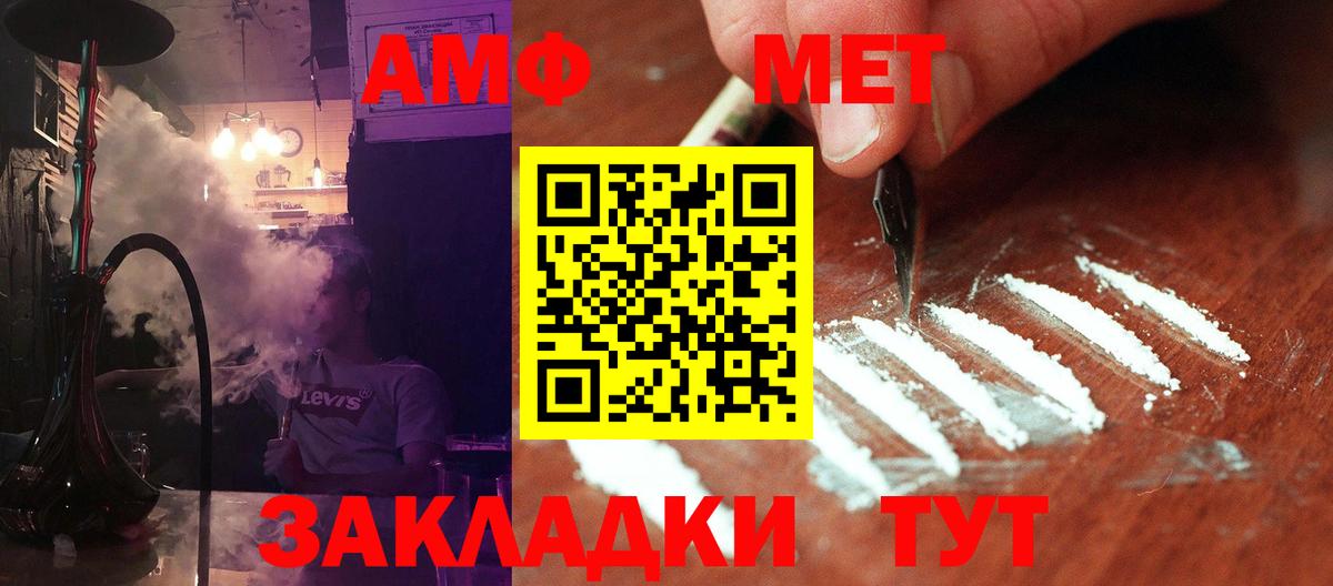 МЕТАМФЕТАМИН Декстрометамфетамин 99.9% Углич