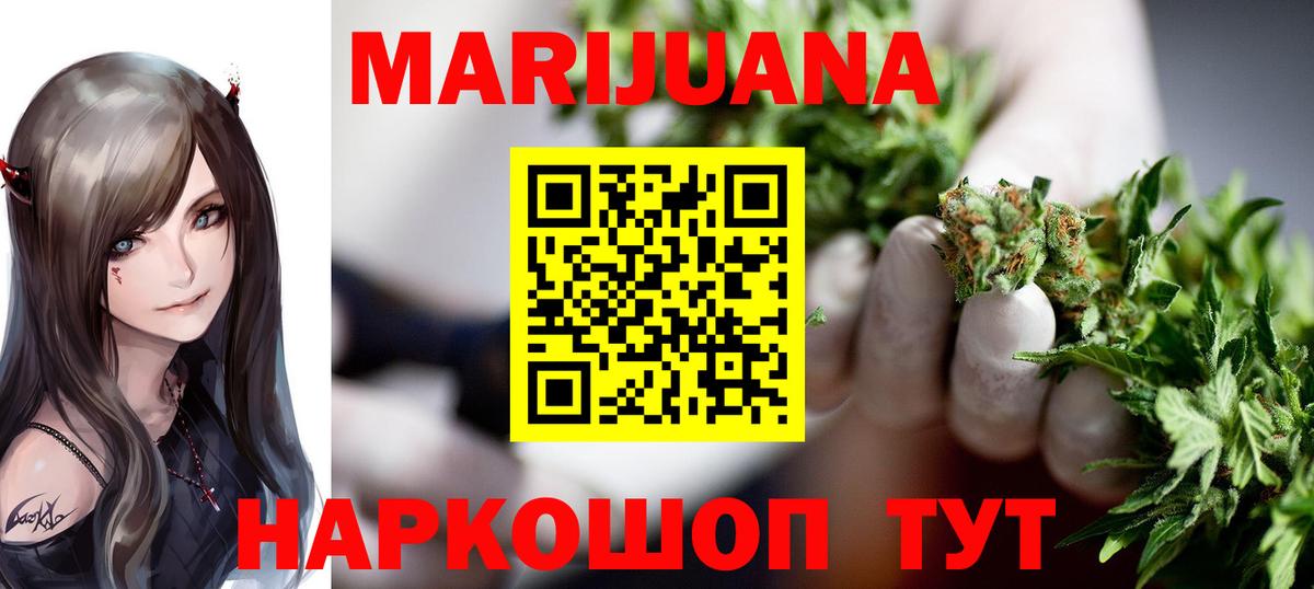 Марихуана конопля Углич